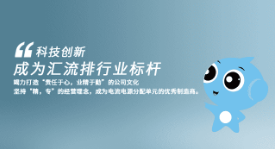 智能母線系統的使用與組成